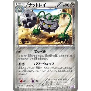 ポケモンカードゲームbw ナットレイ 第3弾 サイコドライブ Pmbw3 S44 U カードミュージアム Yahoo 店 通販 Yahoo ショッピング