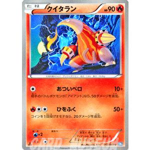 Pokemon ポケモンカードゲームBW/クイタラン/第4弾「ダークラッシュ 