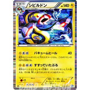 ポケモンカードゲームbw シビルドン 第4弾 ダークラッシュ Pmbw4 D32 R カードミュージアム Yahoo 店 通販 Yahoo ショッピング