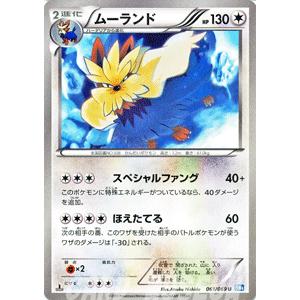 ポケモンカードゲームbw ムーランド 第4弾 ダークラッシュ Pmbw4 D61 U カードミュージアム Yahoo 店 通販 Yahoo ショッピング