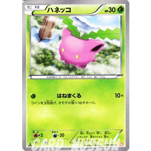 ポケモンカードゲームbw ハネッコ 第5弾 リューノブレード Pmbw5 Rn001 C カードミュージアム Yahoo 店 通販 Yahoo ショッピング