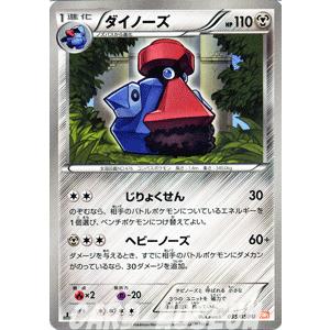 ポケモンカードゲームbw ダイノーズ 第5弾 リューノブレード Pmbw5 Rn035 U カードミュージアム Yahoo 店 通販 Yahoo ショッピング