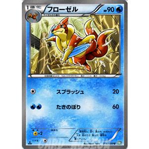 ポケモンカードゲームbw フローゼル 第5弾 リューズブラスト Pmbw5 Rs014 U カードミュージアム Yahoo 店 通販 Yahoo ショッピング