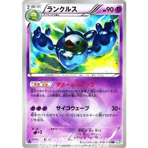 ポケモンカードゲームbw ランクルス Ur 第5弾 リューズブラスト Pmbw5 Rs054 Ur カードミュージアム Yahoo 店 通販 Yahoo ショッピング