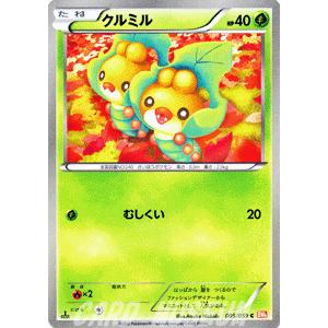 ポケモンカードゲームbw クルミル 第6弾 コールドフレア Pmbw6 C005 C カードミュージアム Yahoo 店 通販 Yahoo ショッピング