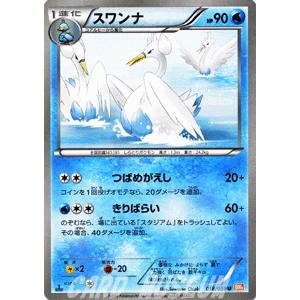 ポケモンカードゲームbw スワンナ 第6弾 コールドフレア Pmbw6 C018 U カードミュージアム Yahoo 店 通販 Yahoo ショッピング