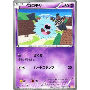 ポケモンカードゲームbw コロモリ 第6弾 コールドフレア Pmbw6 C029 C カードミュージアム Yahoo 店 通販 Yahoo ショッピング