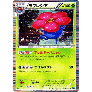 ポケモンカードゲームbw ラフレシア 第6弾 フリーズボルト Pmbw6 F003 R カードミュージアム Yahoo 店 通販 Yahoo ショッピング
