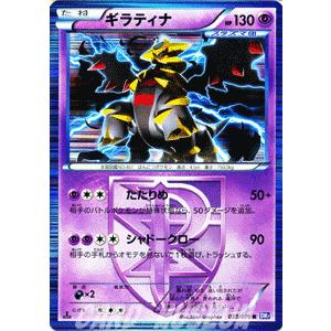 Pokemon（ポケモン） ポケモンカードゲームBW/ギラティナ(プラズマ団