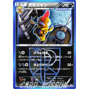Pokemon（ポケモン） ポケモンカードゲームBW/ズルズキン(プラズマ団