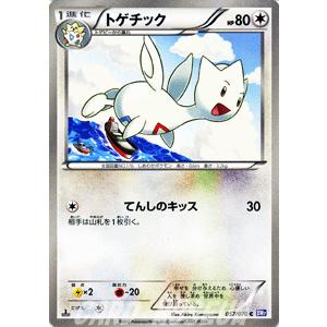 Pokemon（ポケモン） ポケモンカードゲームBW/トゲチック/第7弾