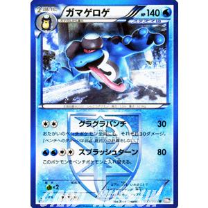 ポケモンカードゲームbw ガマゲロゲ 第8弾 ラセンフォース Pmbw8 Rf015 U カードミュージアム Yahoo 店 通販 Yahoo ショッピング