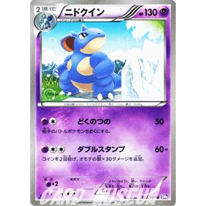 ポケモンカードゲームbw ニドクイン 第8弾 ラセンフォース Pmbw8 Rf022 U カードミュージアム Yahoo 店 通販 Yahoo ショッピング