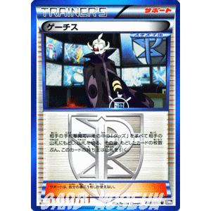 ポケモンカードゲームbw ゲーチス 第8弾 ラセンフォース Pmbw8 Rf048 U カードミュージアム Yahoo 店 通販 Yahoo ショッピング