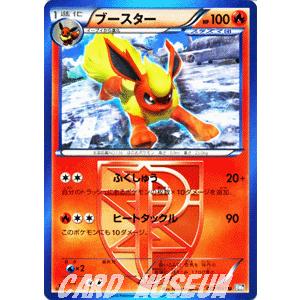 Pokemon（ポケモン） ポケモンカードゲームBW/ブースター/第8弾