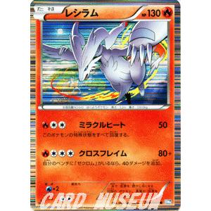 Pokemon（ポケモン） ポケモンカードゲームBW/レシラム/第8弾