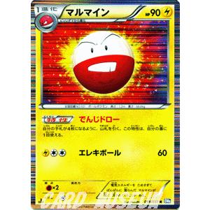 Pokemon（ポケモン） ポケモンカードゲームBW/マルマイン/第8弾