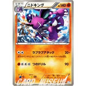 ポケモンカードゲームbw ニドキング 第8弾 ライデンナックル Pmbw8 Rn028 U カードミュージアム Yahoo 店 通販 Yahoo ショッピング
