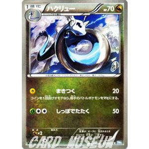 ポケモンカードゲームbw ハクリュー 第8弾 ライデンナックル Pmbw8 Rn039 C カードミュージアム Yahoo 店 通販 Yahoo ショッピング