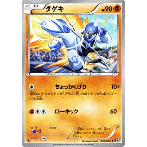 ポケモンカードゲームbw ダゲキ 第9弾 メガロキャノン Pmbw9 Mk043 C カードミュージアム Yahoo 店 通販 Yahoo ショッピング