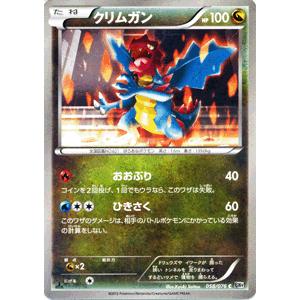 ポケモンカードゲームbw クリムガン 第9弾 メガロキャノン Pmbw9 Mk058 C カードミュージアム Yahoo 店 通販 Yahoo ショッピング