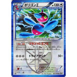 ポケモンカードゲームbw ポリゴンz 第9弾 メガロキャノン Pmbw9 Mk061 R カードミュージアム Yahoo 店 通販 Yahoo ショッピング