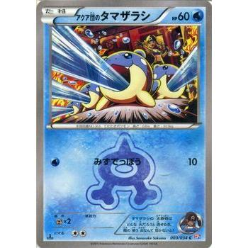 Pokemon（ポケモン） ポケモンカードゲームXY/アクア団のタマザラシ