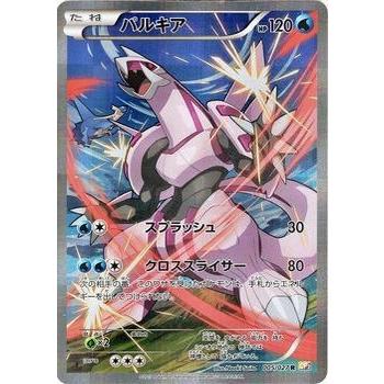 Pokemon ポケモンカードゲームXY/パルキア(R)/CP2 伝説キラ Pokemon ポケモンカードゲームXY/パルキア(R)/CP2 伝説キラ
