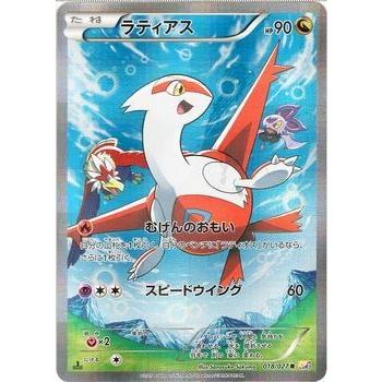 ポケモンカードゲームXY/ラティアス(R)/CP2 伝説キラコレクション｜card-museum