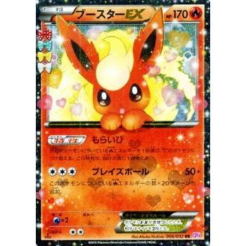 Pokemon ポケモンカードXY ブースターEX(RR) / ポケキュン Pokemon ポケモンカードXY ブースターEX(RR) / ポケキュン