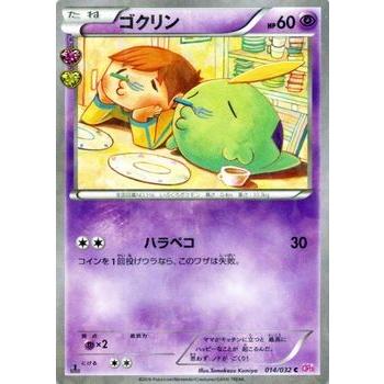 Pokemon ポケモンカードXY ゴクリン / ポケキュンコレクション（PMCP3