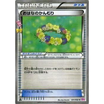 Pokemon（ポケモン） ポケモンカードXY おはなのかんむり / ポケキュン