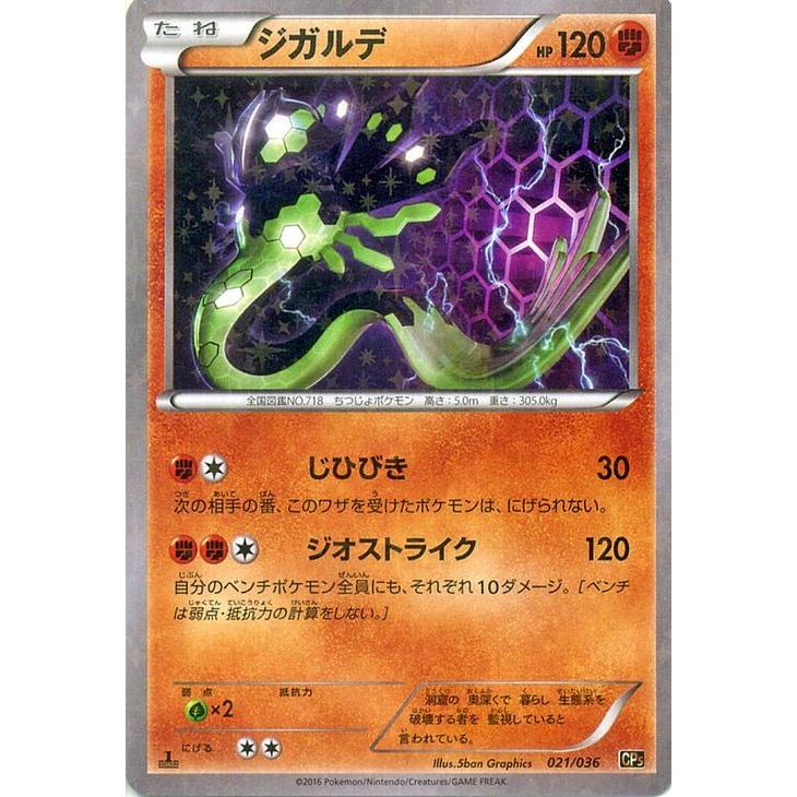 Pokemon ポケモンカードXY ジガルデ / 幻・伝説ドリームキラ Pokemon ポケモンカードXY ジガルデ / 幻・伝説ドリームキラ