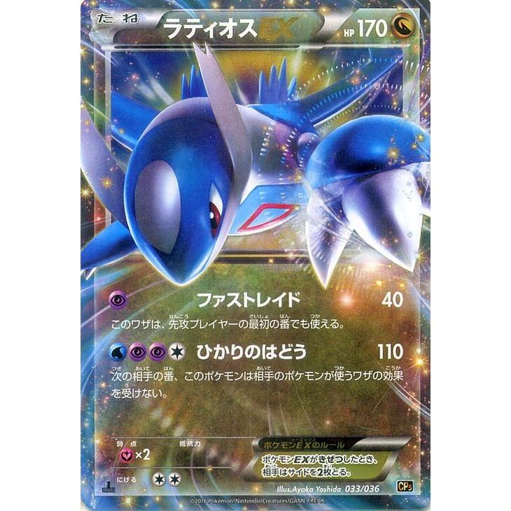 Pokemon ポケモンカードXY ラティオスEX / 幻・伝説ドリームキラ Pokemon ポケモンカードXY ラティオスEX / 幻・伝説ドリームキラ