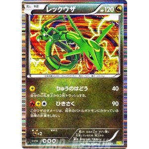 Pokemon（ポケモン） ポケモンカードゲームBW/レックウザ/ドラゴン