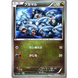 ポケモンカードゲームbw フカマル コンセプトパック Exバトルブースト Pmebb 078 カードミュージアム Yahoo 店 通販 Yahoo ショッピング