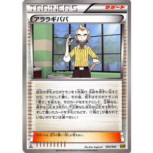 Pokemon（ポケモン） ポケモンカードゲームBW/アララギパパ/コンセプト 
