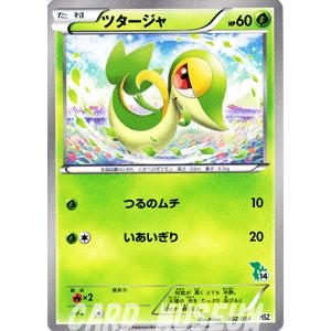 Pokemon（ポケモン） ポケモンカードゲームBW/ツタージャ/はじめて