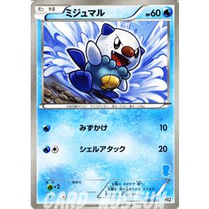 ポケモンカードゲームBW/ミジュマル/はじめてセット 全国図鑑版｜card-museum