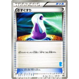 ポケモンカードゲームbw きずぐすり ミジュマルマーク はじめてセット 全国図鑑版 Pmhsz 031 B カードミュージアム Yahoo 店 通販 Yahoo ショッピング