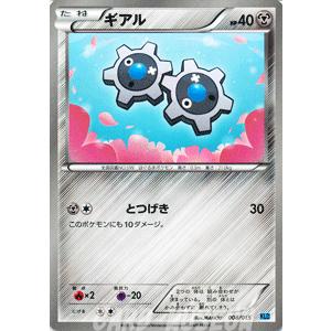 ポケモンカードゲームbw ギアル バトル強化デッキ30 ケルディオ Pmkld 008 カードミュージアム Yahoo 店 通販 Yahoo ショッピング