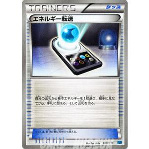 ポケモンカードゲームbw エネルギー転送 バトル強化デッキ30 ケルディオ Pmkld 009 カードミュージアム Yahoo 店 通販 Yahoo ショッピング