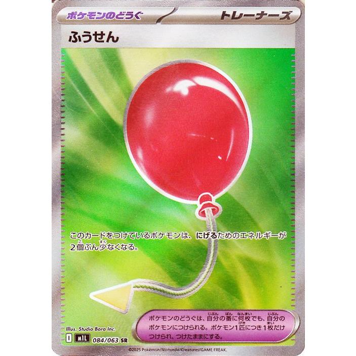 ポケモンカードゲーム ポケモンカードゲームMEGA M1L 拡張パック メガ