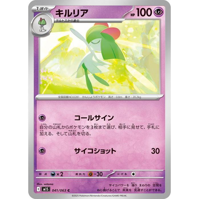 ポケモンカードゲーム ポケモンカードゲームMEGA M1S 拡張パック