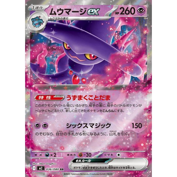 ポケモンカード　インフェルノX ムニキスゼロ Amazon.co.jp: ポケモンカードゲーム MEGA 拡張パック インフェルノX