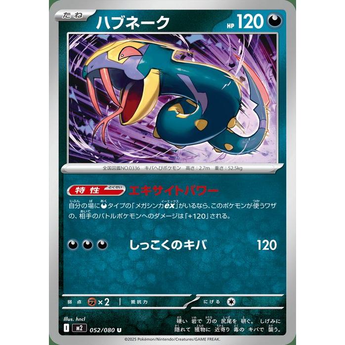 ポケモンカードゲーム インフェルノX M2 Pokemon（ポケモン） せいなるおまもり〔U〕【ポケモンのどうぐ