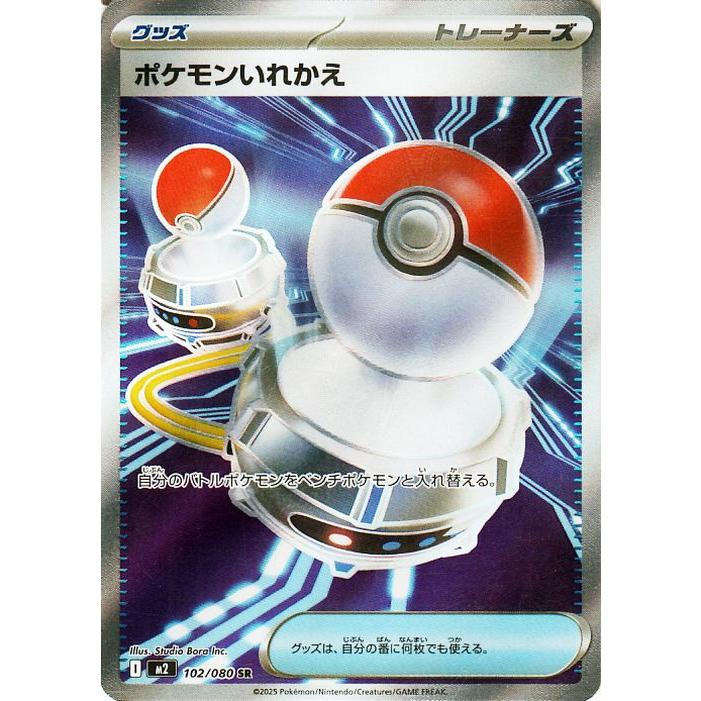 ポケモンカード　インフェルノX 102パック　連番　バラパック ポケモンカードゲーム ポケモンカードゲームMEGA M2 拡張パック