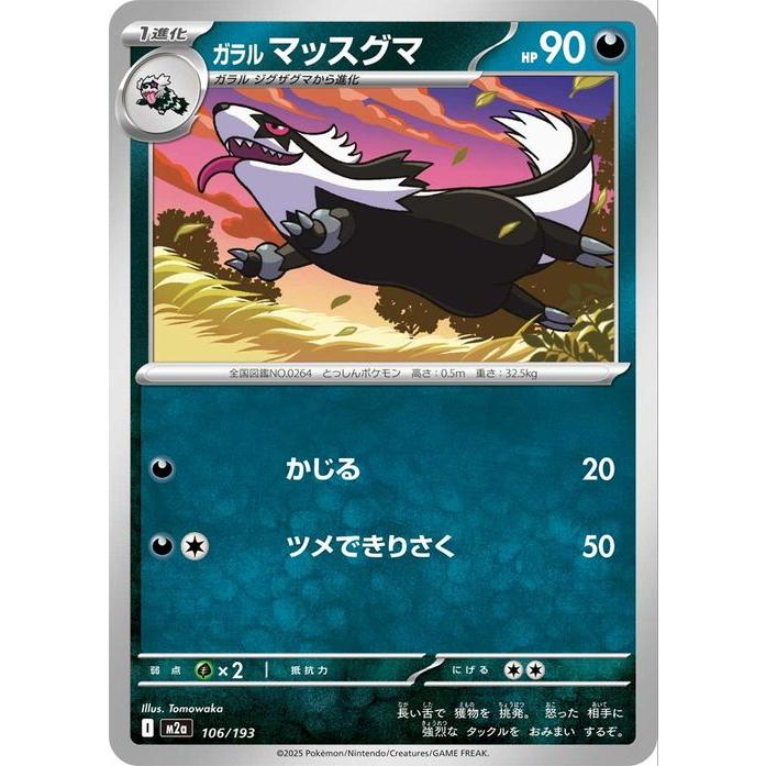 ポケモンカードゲーム Kgmasonxxx Kangaskhan GX - SM188 (SM Black Star Promo) - Jumbo Cards