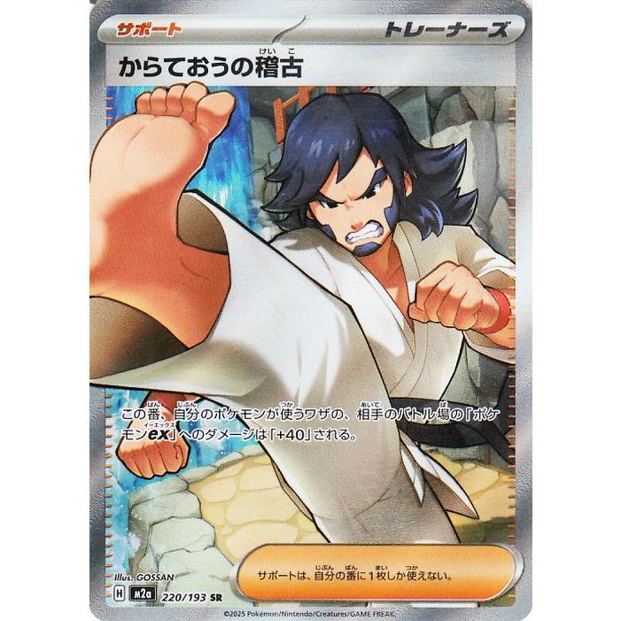 ポケモンカードゲーム ポケモンカードゲームMEGA M2a ハイクラスパック