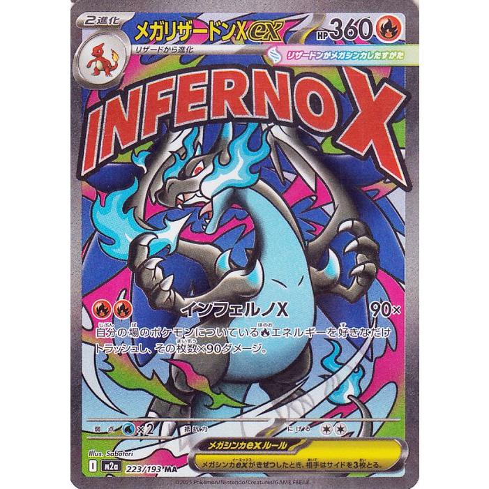 ポケモンカードゲーム MEGA ドリーム Amazon.co.jp: ﾎﾟｹﾓﾝｶｰﾄﾞｹﾞｰﾑ ハイクラスパック『MEGAドリームex